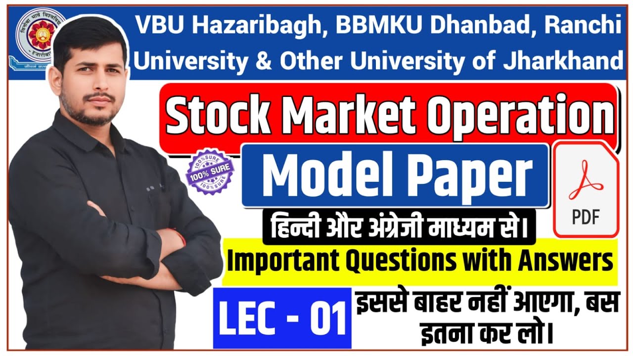 SEC Paper Stock Market Operation VVI Question Lec - 1 || Vbu Sem 2 Stock Market Operation VVI Ques.