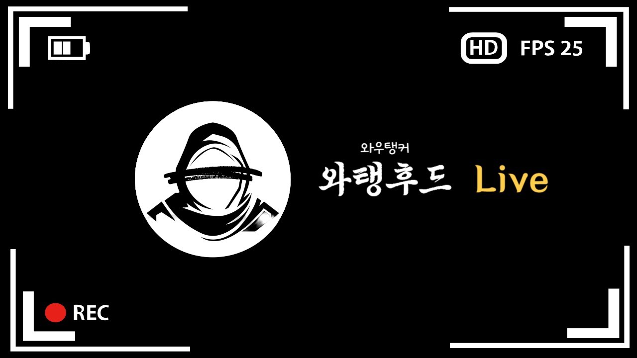 [와우] 와요일 탱커 전직업 주간퀘부터 싹~ 조집시다잉