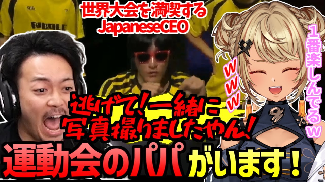 ボドカの独特な応援配信で爆笑する神成きゅぴ【 ぶいすぽ ALGS RIDDLE ORDER 456 ゆきお 切り抜き 】