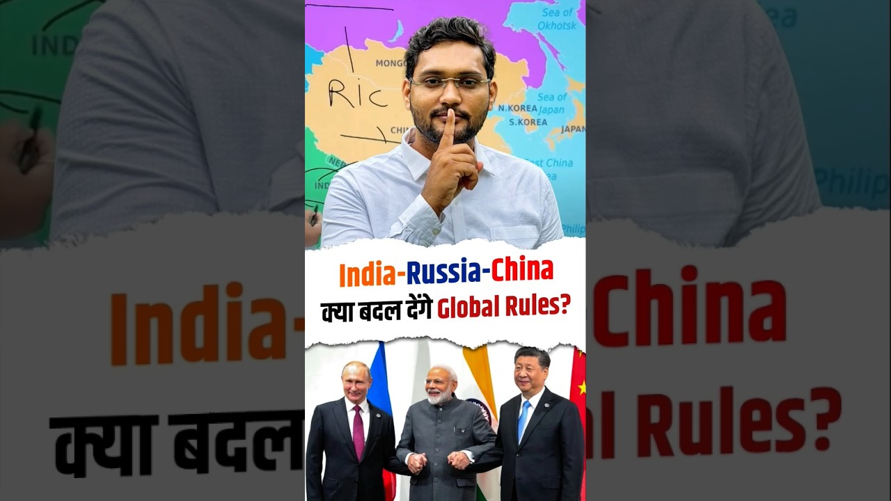 India-Russia-China: क्या बदल देंगे Global Rules? | New World Order Explained! 🌍 By Karan SIr