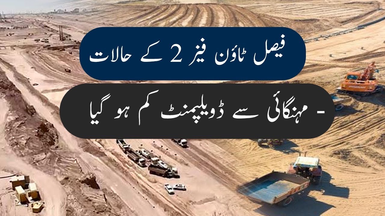 Phase-2 | Development stopped | Fuel prices | Site Visit | Location | Faisal Town Group | Islamabad 