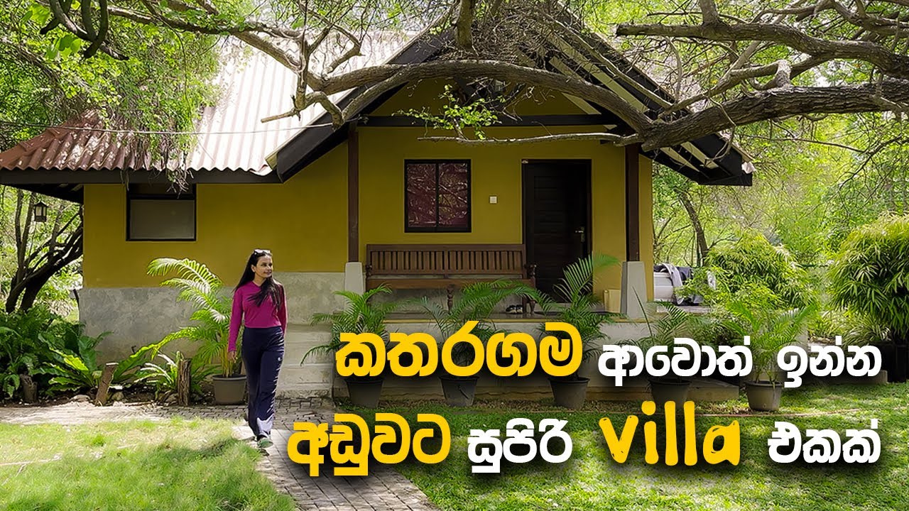 කතරගම ආවොත් ඉන්න අඩුවට සුපිරිම Villa එකක් | Villa Jay Katharagama | @traveljoduwa