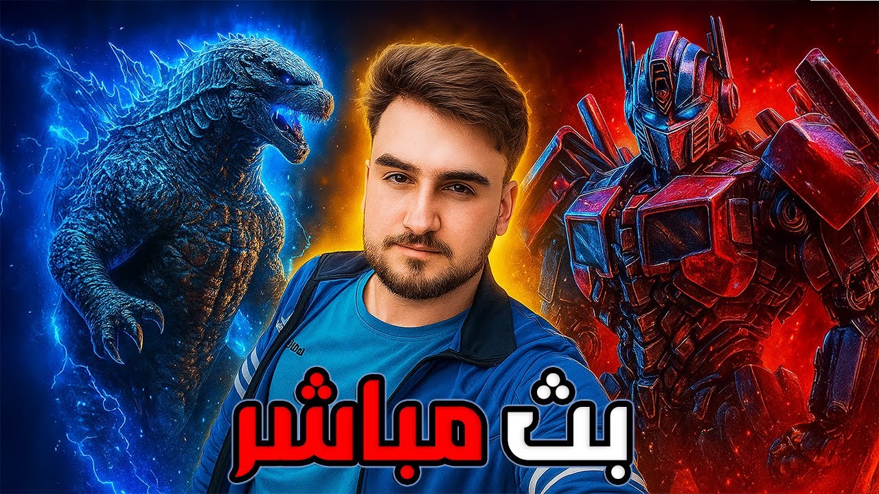 بث مباشر | رايدن – جلدنا الستريمر قدام جمهوره 😱🎯 ببجي موبايل