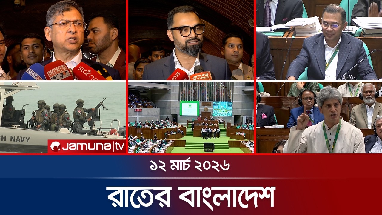 রাতের বাংলাদেশ | Latest News and Bulletin | Rater Bangladesh | 10 PM | 12 March | Jamuna TV