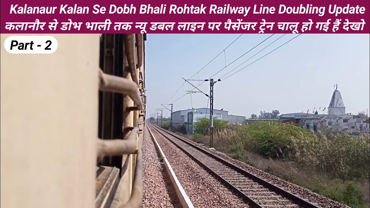 Kalanaur Kalan Se Dobh Bhali Rohtak Railway Line Doubling Update by AR TrainShorts 