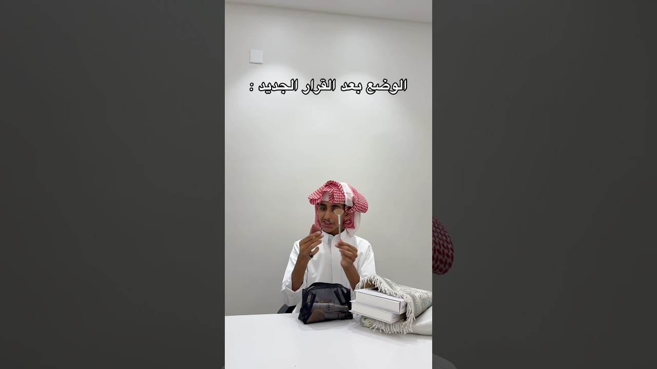 ان قرررر #عبدالاله✨ #عبدالاله_حاضر #اكسبلور