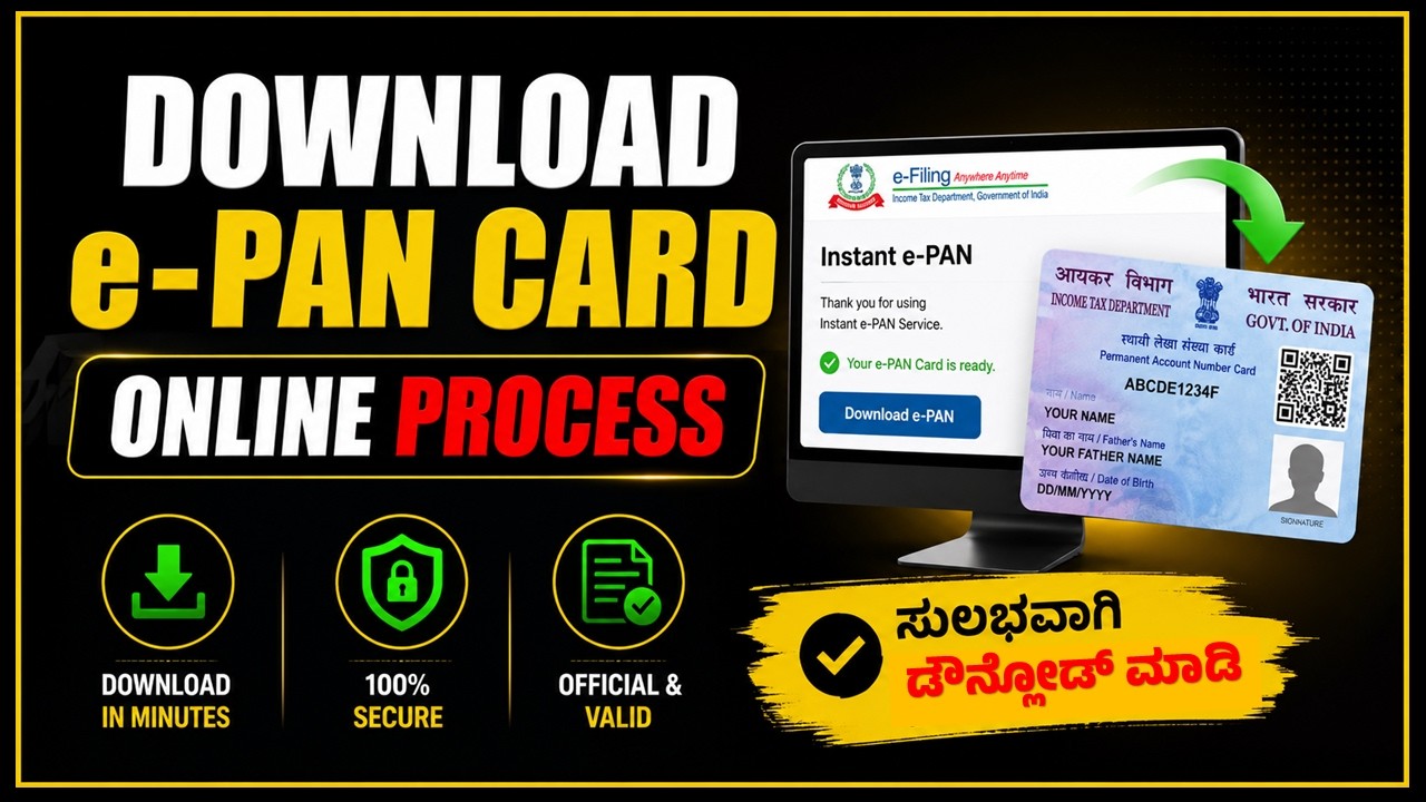 How to Download e-PAN Card Online | Instant PAN PDF Download