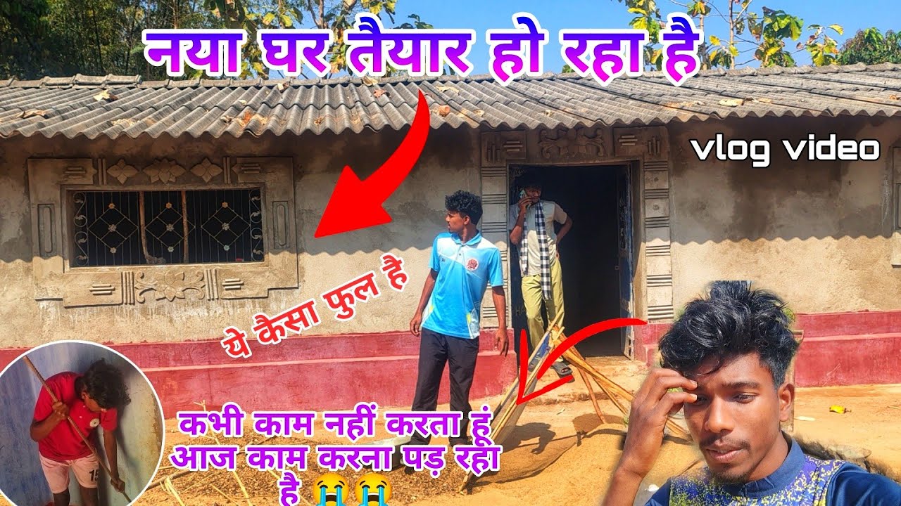 New 🥰 ghar ban ke 💕 tayar ho raha hai 💯//mage porob ke liye//lopo hembrom vlog video 