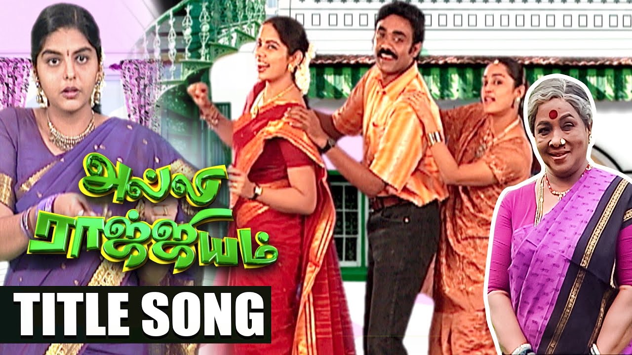 Alli Rajiyam Title Song | #VikatanPrimeTime