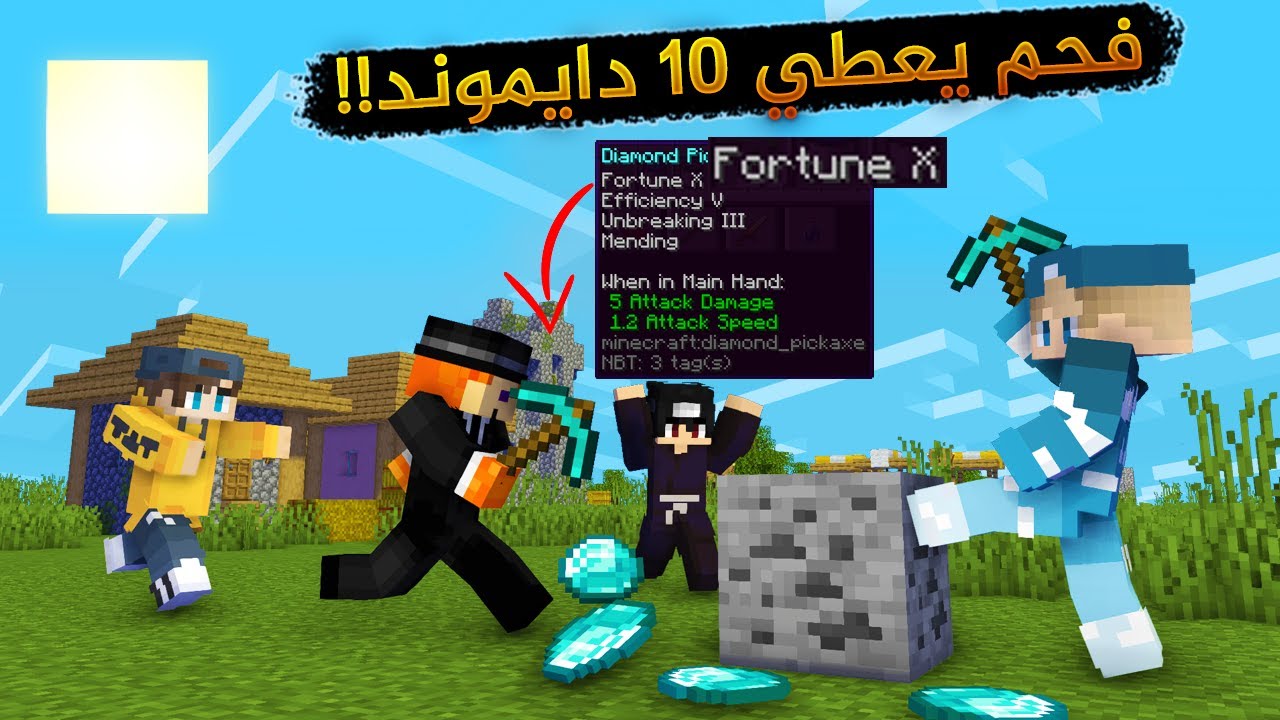 ماين كرافت بس الاور عشوائي | البكاكس الاسطوري !!
