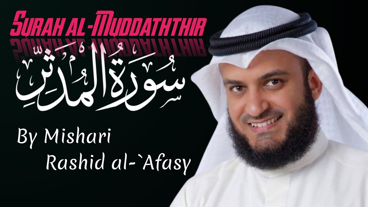 Surat Al-Mudathir -- (Full Tilawat HD) Mishary Rashed Alafasy سورة المدثر - مشاري راشد العفاسي 