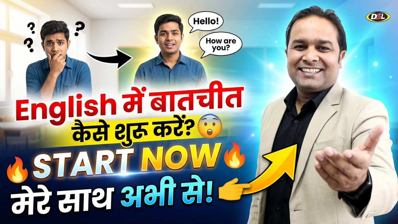 मुझे रोज 10 मिनट दो | Give 10 Minutes and I will Make you Speak English | English Speaking