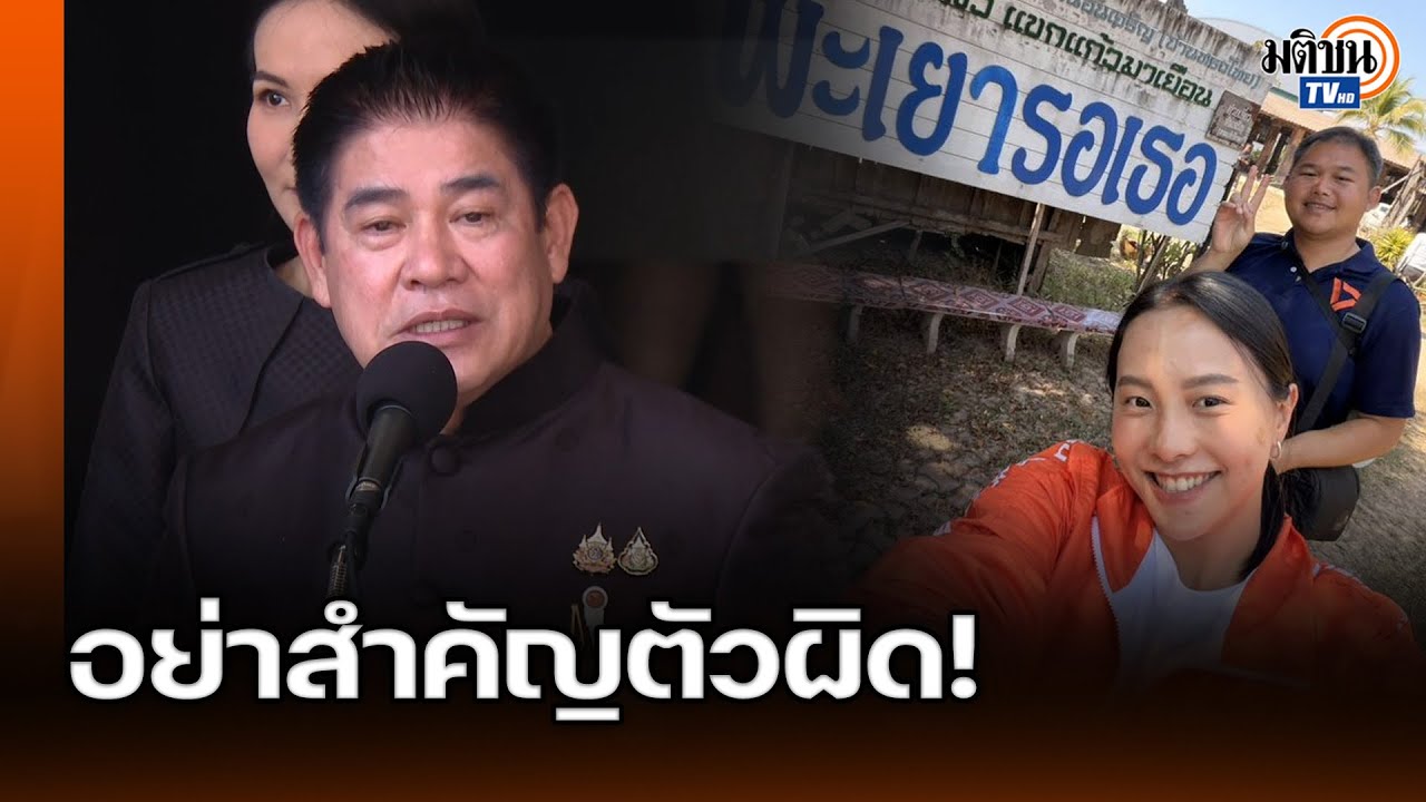 ศึกคนละรุ่น! ไอซ์ถือโทรโข่งปลุกเปลี่ยนพะเยา ธรรมนัสย้อน “อย่าสำคัญตัวเองผิด