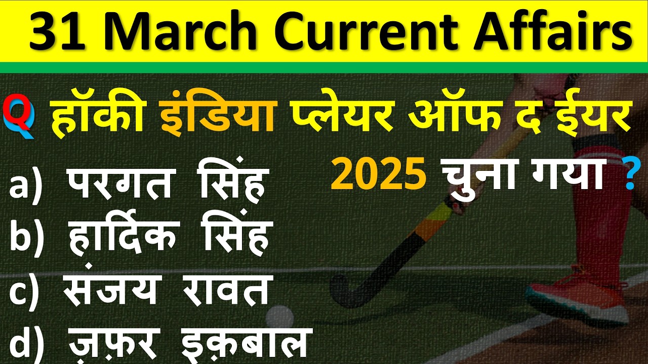 Daily Current Affairs | 31 March Current Affairs 2026 |NTPC|SSC|NDA| All Exam #trending #crackexam