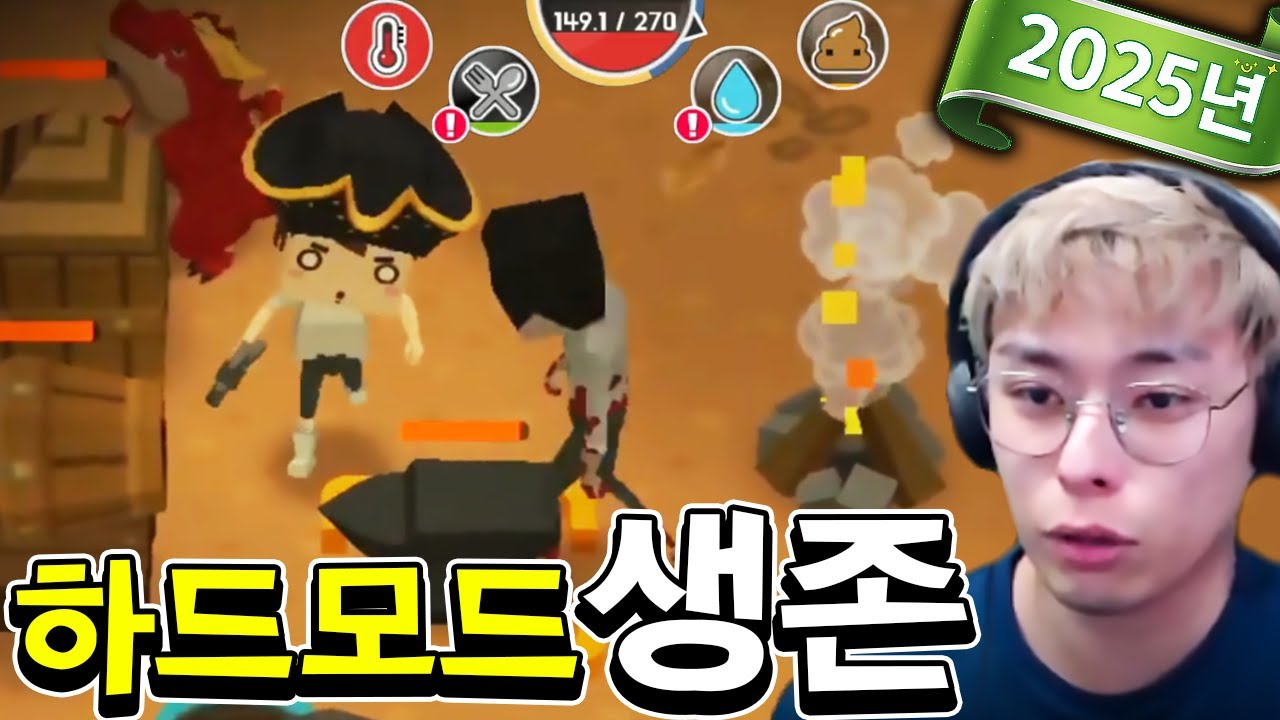 제대로 생존 해보겠습니다 :: 마인서바이벌 하드모드 생존 1편