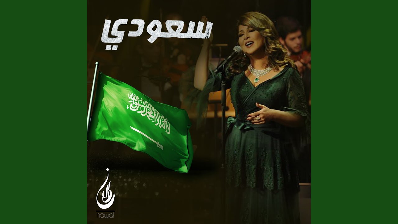 سعودي