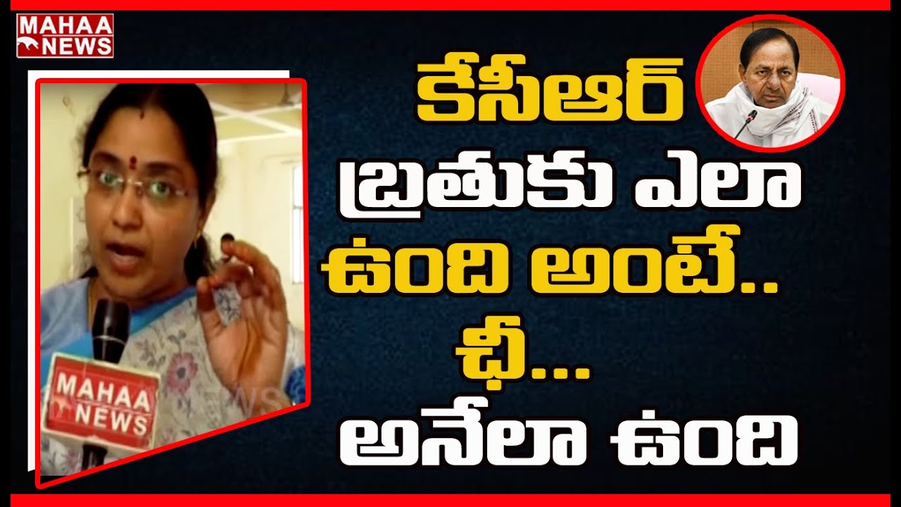 TDP Leader Jyotsna About Prof Jayashankar | Professor Jayashankar Vardhanti | Mahaa News