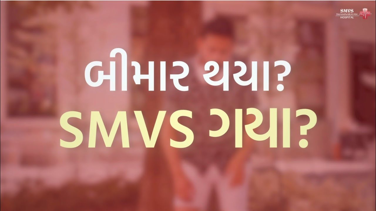 ગાંધીનગરવાસીઓને ખોટા ખર્ચા કે યોગ્ય સારવારની જરાય ચિંતા નથી