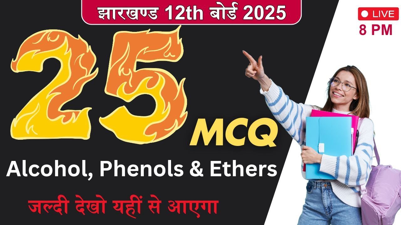 Most important viral MCQs of alcohols, phenols and ethers / jac board 12th chemistry important  MCQs