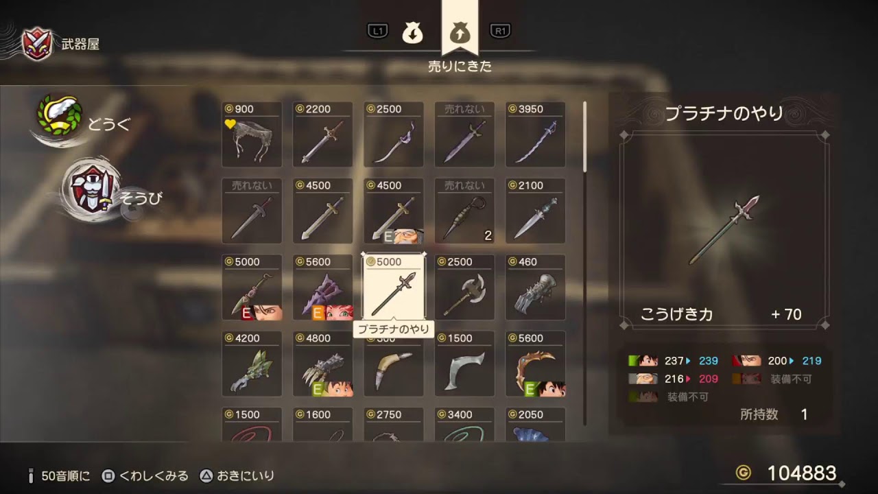 ドラクエ7 #14