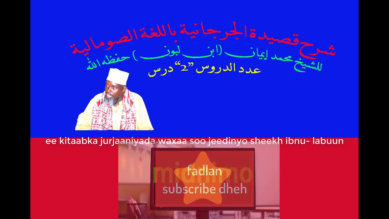 casharkii koowaad ee kitabka qasiidaqtu  al jurjaani
