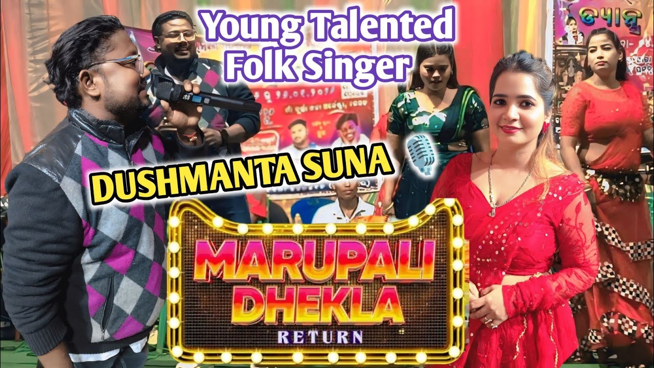 MARUPALI DHEKLA - 2. ||SHANTANU SAHU & DUSHMANTA SUNA || MAHI MELODY PRESENT 