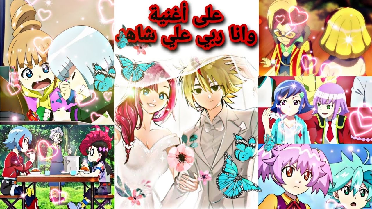 فتيات بي باتل ❤️// على أغنية وانا ربي علي شاهد// ⭐أكتب أسماء فتيات بي باتل إذا متذكرهم في التعليقات😊