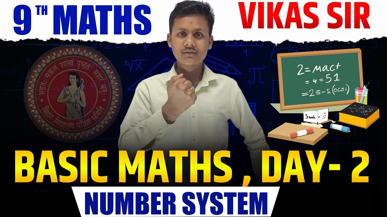 Class 9 Maths Chapter 1: संख्या पद्धति (Number System) | Bihar Board |  DAY 2 By Vikas Sir