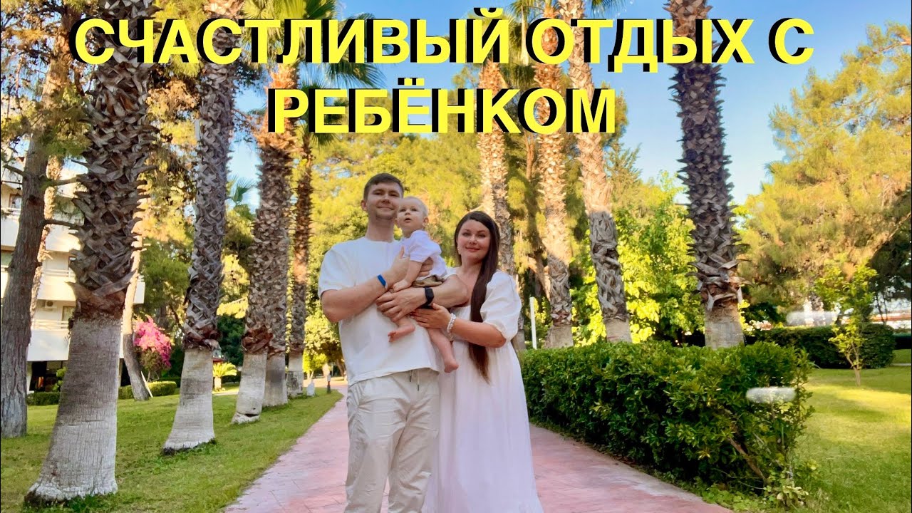 ПОСЛЕДНИЙ ДЕНЬ НА МОРЕ. Турция, Кемер, Текирова. Май 2025. Fun&sun family club saphire.