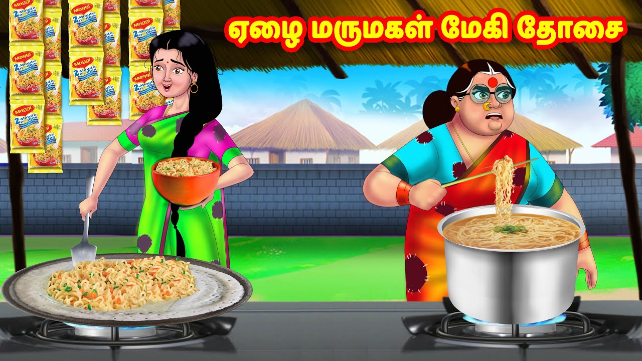 ஏழை மருமகள் மேகி தோசை | Mamiyar vs Marumagal | Tamil Stories | Tamil Moral Stories |Anamika TV Tamil