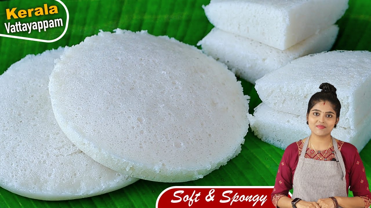 பஞ்சுபோல வட்டயப்பம் இப்டி செஞ்சு பாருங்க செம சுவை👌| vattayappam recipe in Tamil| appam recipe |APPAM