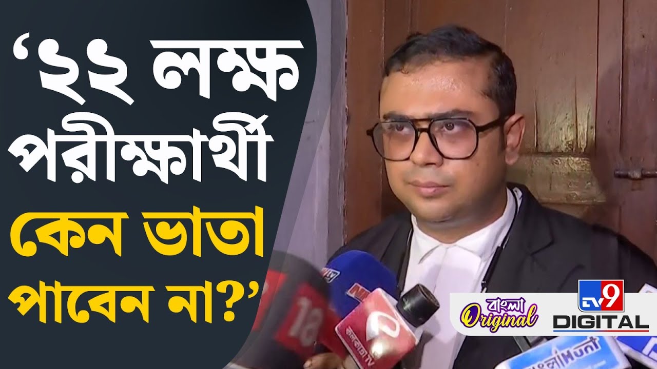SSC Sacked Teachers, Calcutta High Court: চাকরিহারাদের ভাতা নিয়ে কী বলল আদালত? | #TV9D