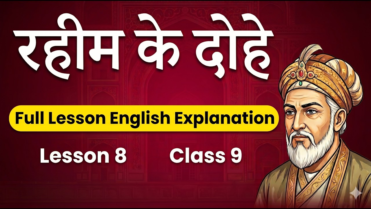 दोहे(Dohe) , पाठ 8,  Class 9, NCERT Sparsh Part 1 (Easy English Explanation)