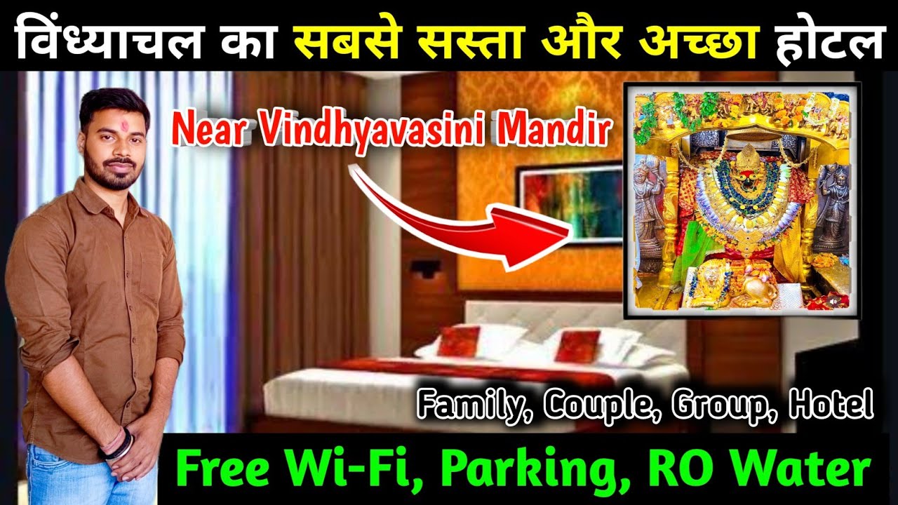 Budget hotels near Vindhyachal Temple | Best Hotel Near Vindhyavasini Mandir | Vindhychal Hotel