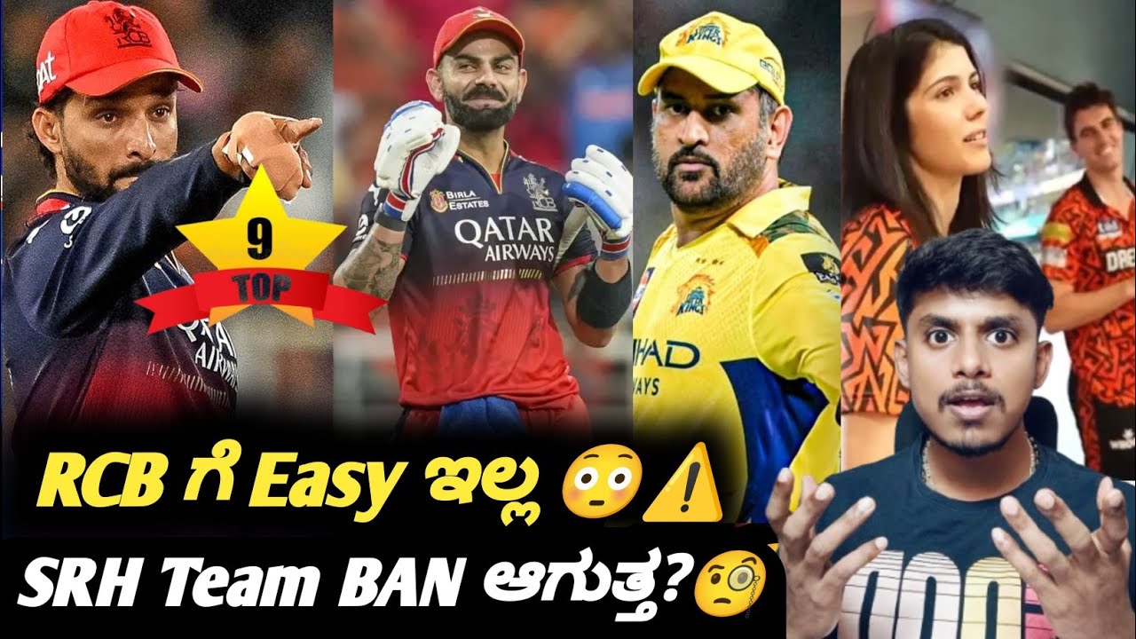 IPL 2026 is not easy for RCB😳 Kannada|MS Dhoni|IPL 2026 cricket updates|Cricket analysis