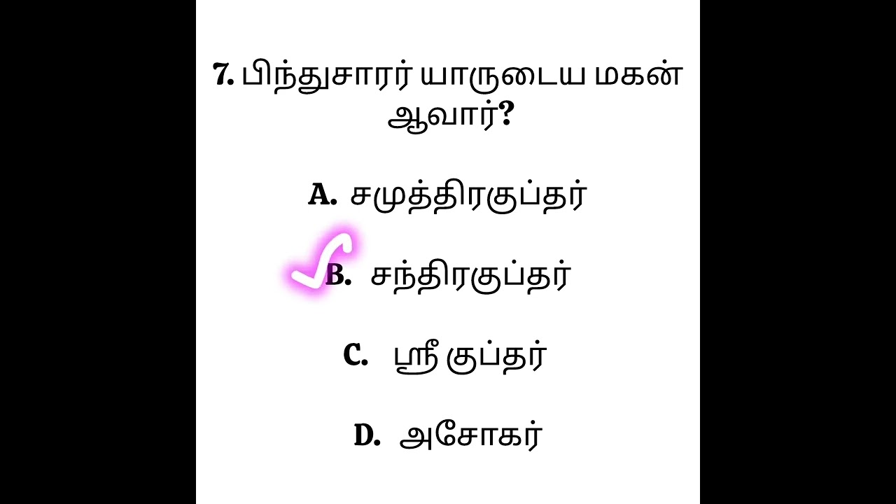 முக்கியமான வினா-விடைகள் உள்ளே👉📖📚🖊️🥇@FRIENDSIASACADEMY 