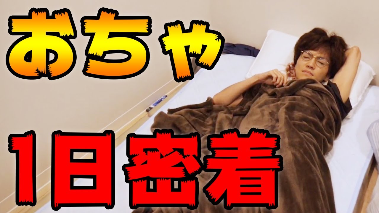 おちゃという男