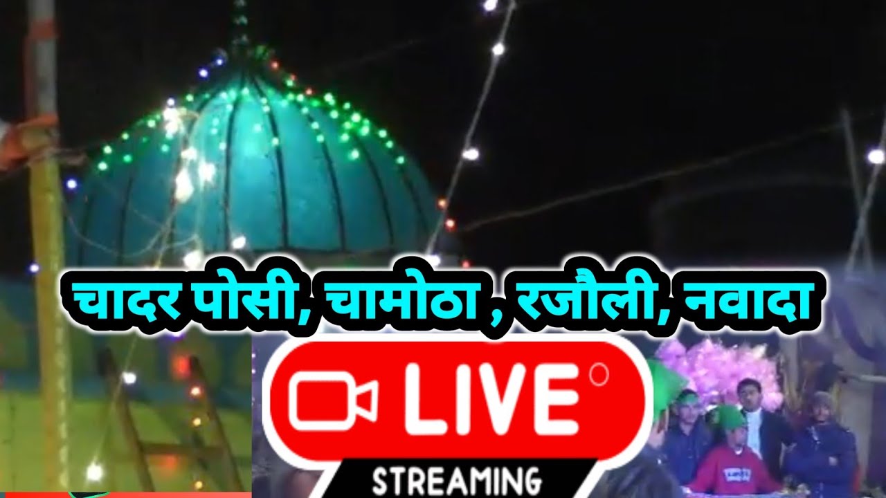 Live Chamotha Cowwali