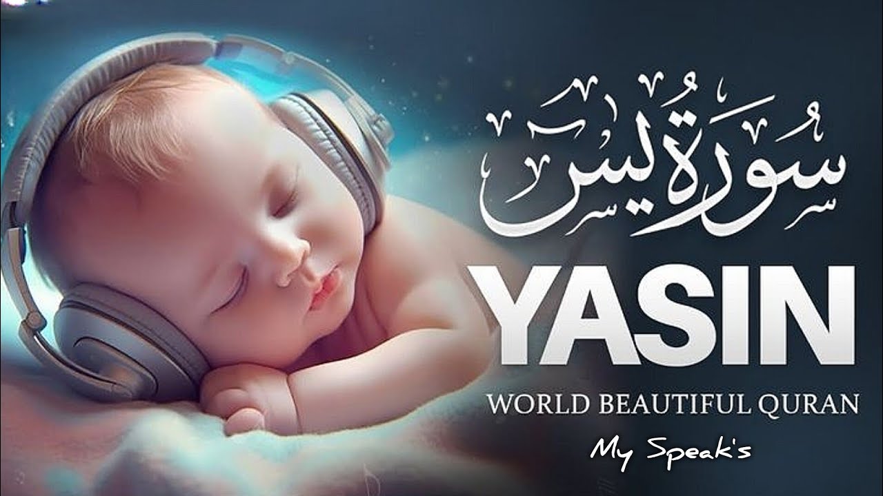 Surah Yaseen سورة يس | Ultimate Relaxing Quran for Peace & Protection | Quran for Sleep