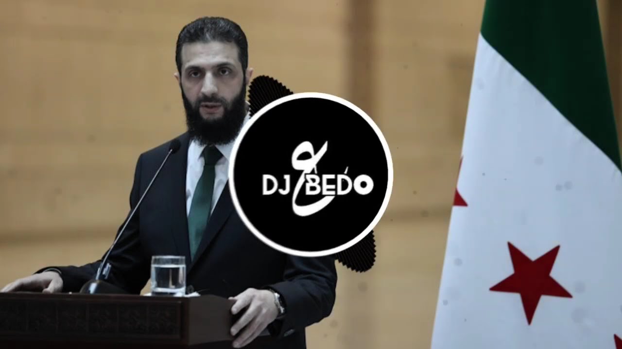 Hala Bl Shikh - هلا بالشيخ أحمد الشرع  ريمكس @tiktok