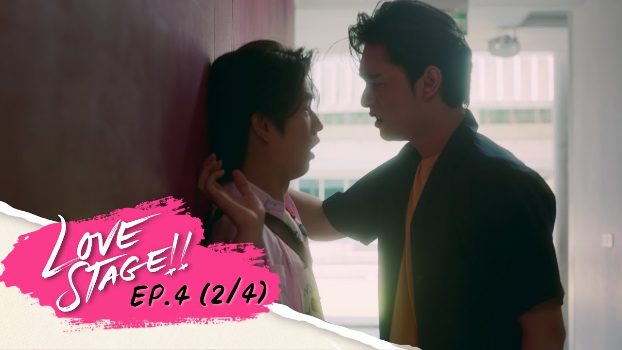LOVE STAGE EP.4 Part 2