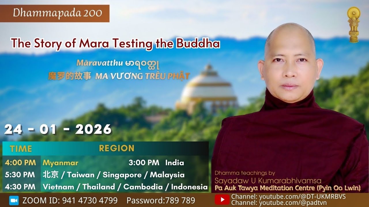 Dhammapada 200，The Story of Mara Testing the Buddha｜Sayadaw U Kumarabhivamsa｜Pa Auk POL