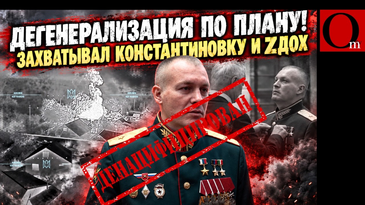 Герой РФ генерал-майор Грунис ликвидирован под Донецком &mdash; видео денацификации