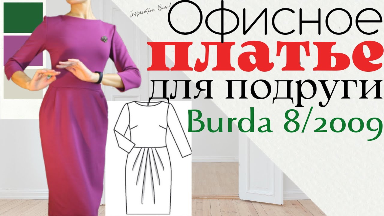 ШЬЮ САМА ПЛАТЬЕ для подруги, которая выходит из декрета