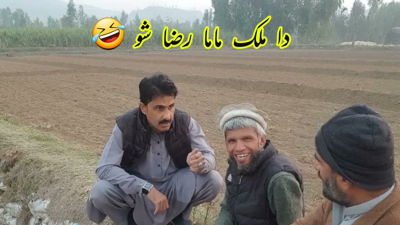 da malak mama raza shu 👍