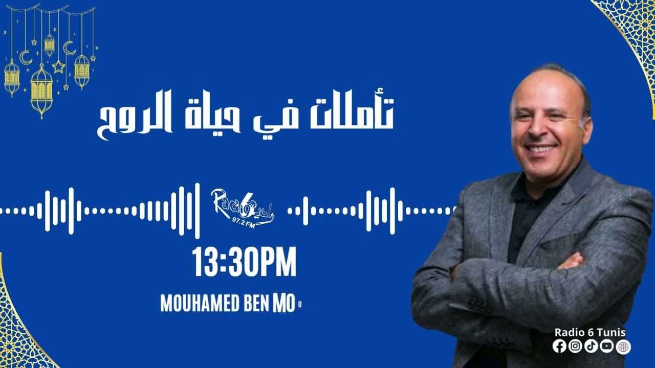 الحلقة 4 – العائلة… فضاء للارتقاء الروحي | تأمّلات في حياة الروح