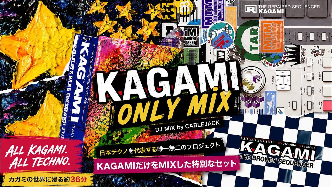 【DJ MIX】リメンバーKAGAMI⑥ ［KAGAMI 勝手にベスト10 MIX］ノンストップテクノ35分/Japanese techno/部屋とテクノとビール