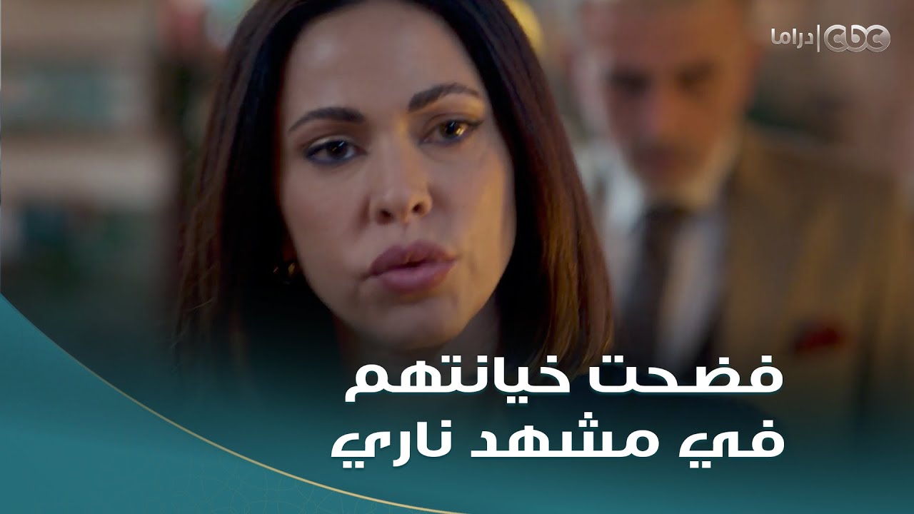 خطيئة أخيرة | فضحتهم واحد واحد 😳🔥.. وهما في وش بعض قالت لهم مين بيخون مين مع مين! 😫