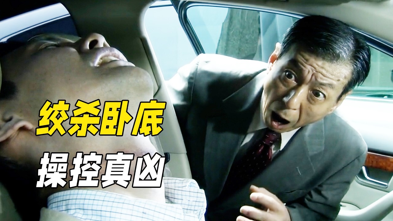 老乞丐隨手撿了個垃圾就發現連環命案，受害者自相殘殺，真兇隱藏到最後！懸疑神作《相棒第十三季》01
