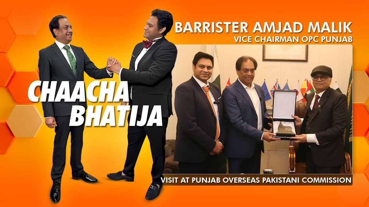 Barrister Amjad Malik | Vice Chairman OPC | Overseas Pakistani Commision Punjab | Chaacha Bhatija